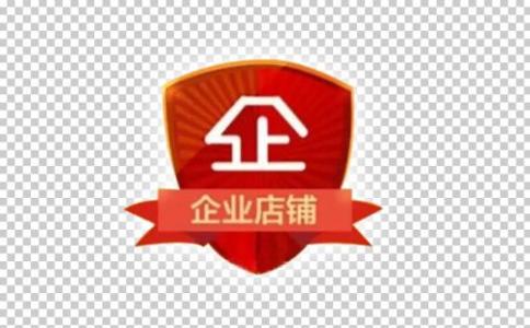 企业店铺可以开直通车吗